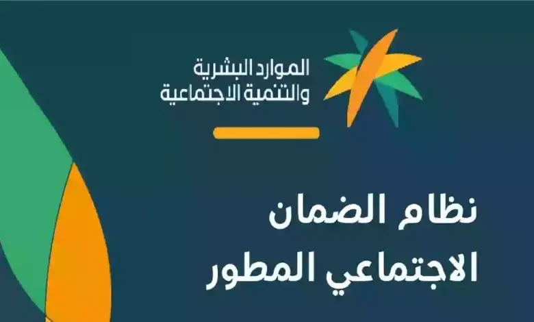 حقيقة احتساب حساب المواطن في الضمان الاجتماعي المطور 