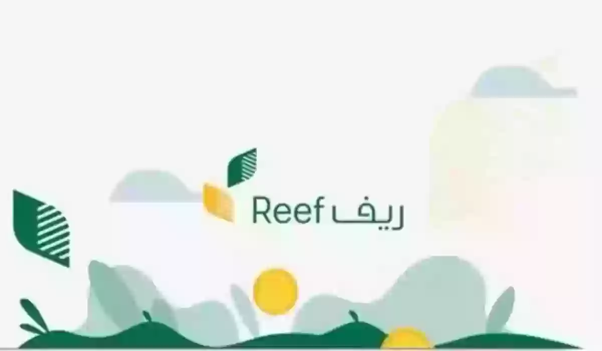 استعلام عن دعم ريف متى ينزل 1445 وشروط الدعم