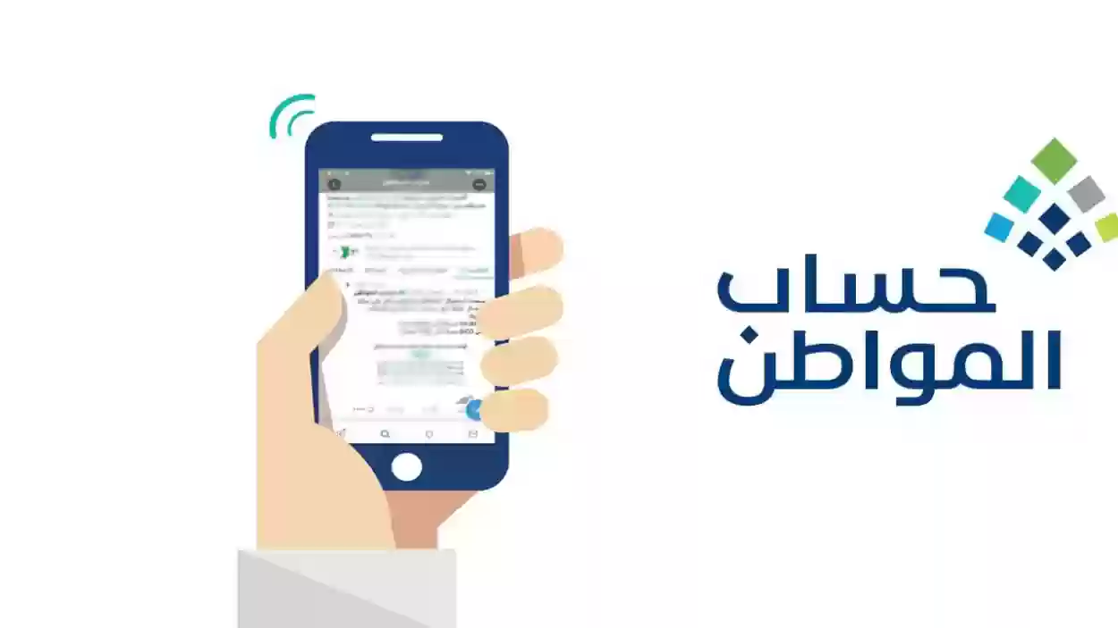 أهداف برنامج حساب المواطن