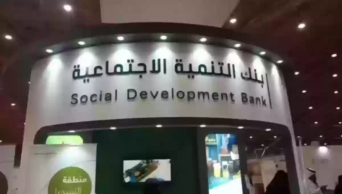 شروط قرض ذوي الاحتياجات الخاصة 1445 كنف بنك التسليف