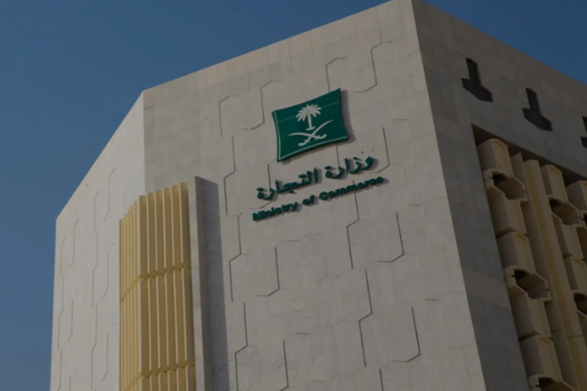 التجارة السعودية 