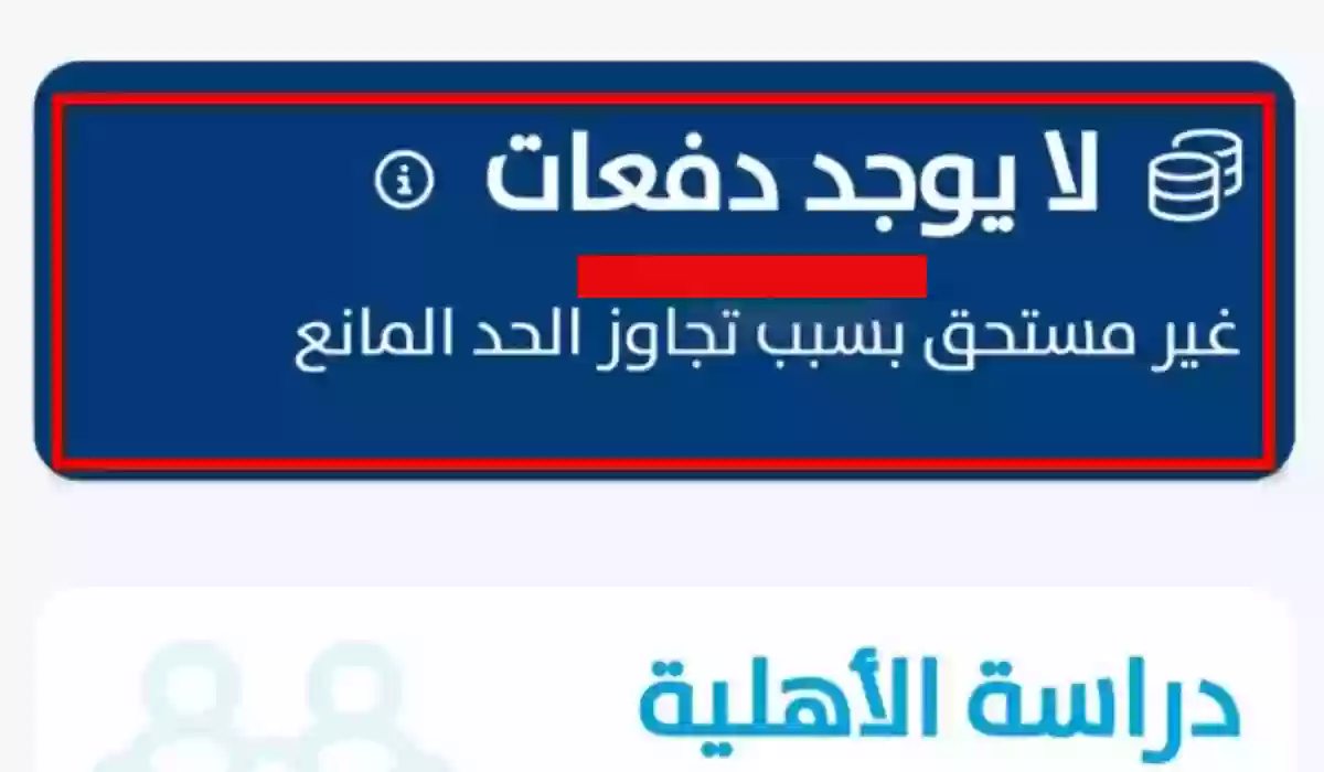 صدمة للمستفيدين.. هذه الفئة المؤهلة لن تحصل على حساب المواطن لشهر يناير اليوم!!