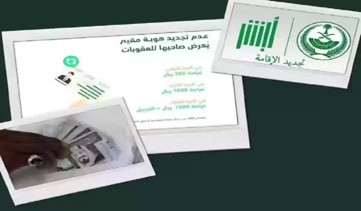 تجديد الإقامة في السعودية 1445