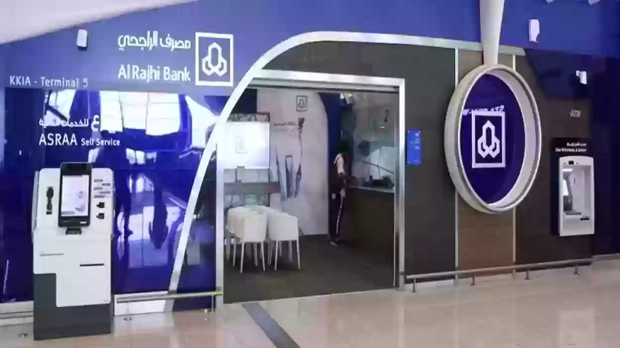 مميزات تطبيق الراجحي