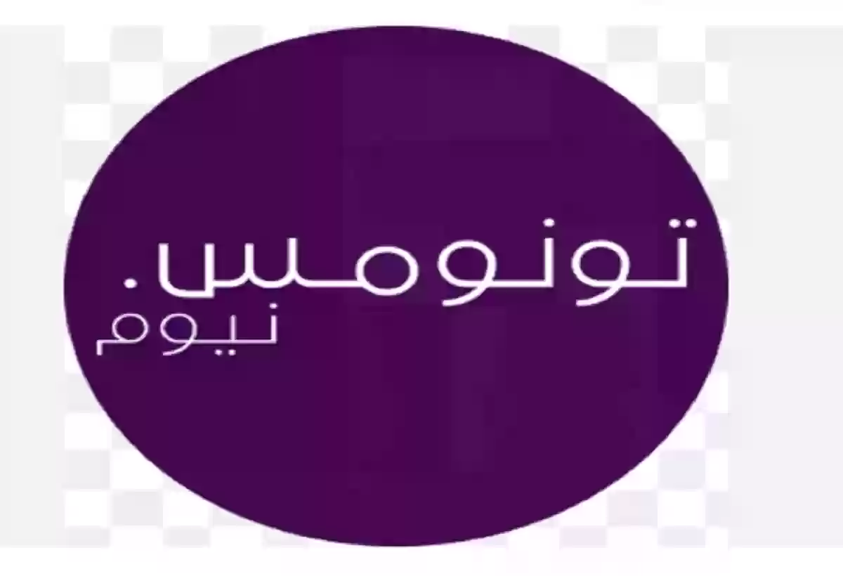 شركة تونومس