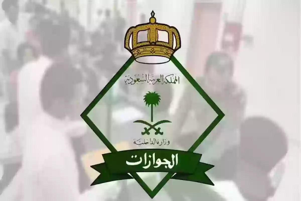 الجوازات السعودية توضح كم قيمة رسوم تجديد الإقامة في المملكة