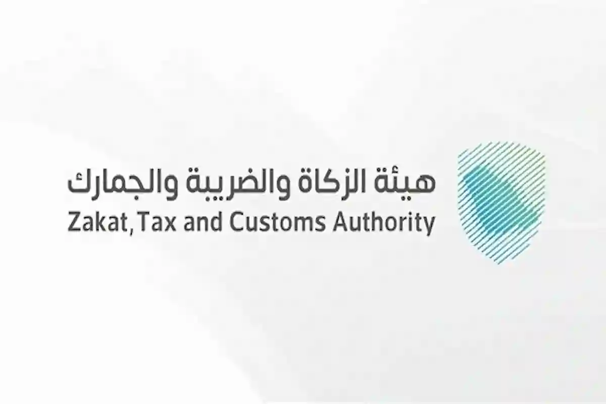 هيئة الزكاة والضريبة تفتح باب التوظيف للسعوديين في وظائف إدارية ومالية