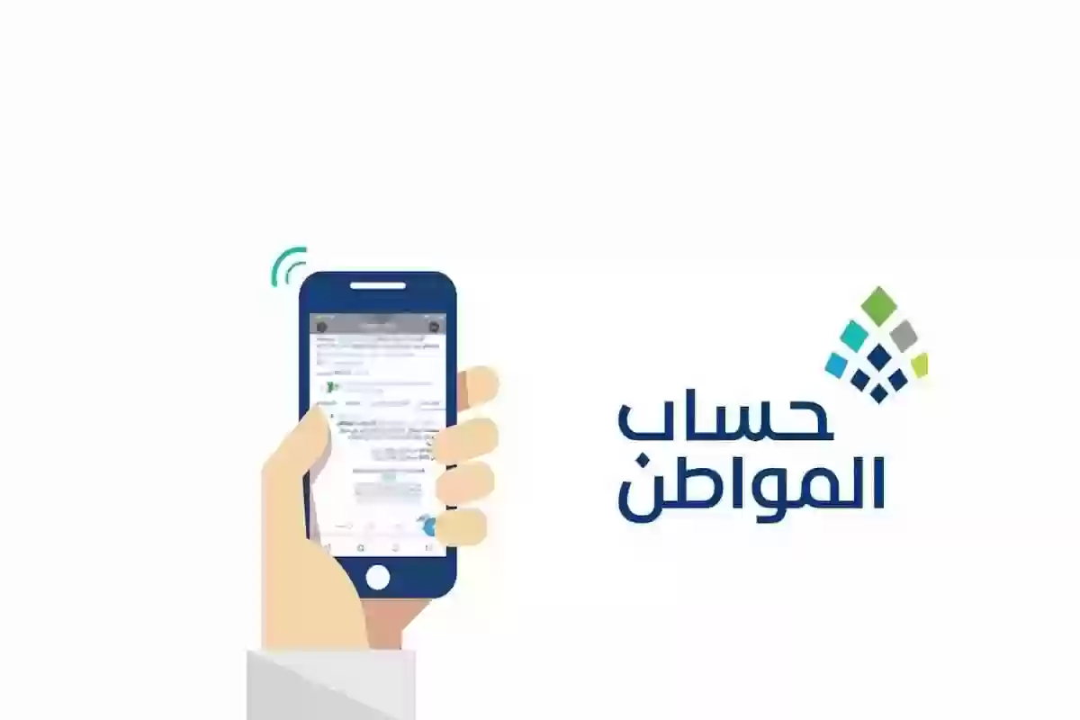 كم نصيب الفرد المستقل في حساب المواطن بعد التعديل؟ الموارد توضح