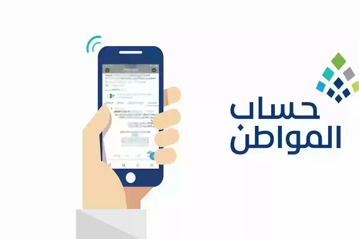 خدمة المستفيدين من حساب المواطن: هذا الأمر يتسبب في منع الراتب!