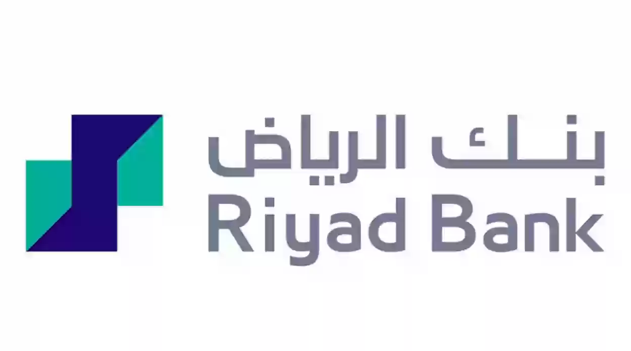 بنك الرياض يقدم تمويل