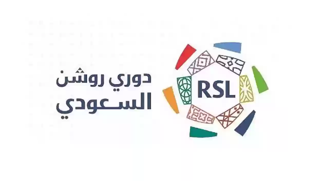 التوقف الدولي وأنظاره نحو دوري روشن