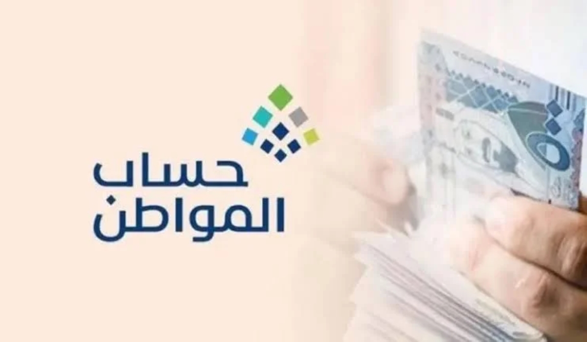 عاجل...حساب المواطن يوضح أسباب انخفاض المبالغ المالية لبعض المستفيدين لهذا الشهر