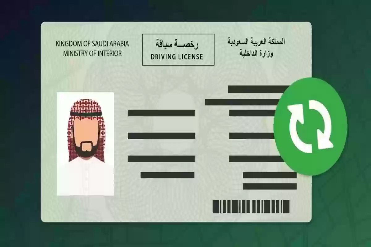 أبغي تعديل رسوم تجديد رخصة السير.. المرور يوضح الخطوات