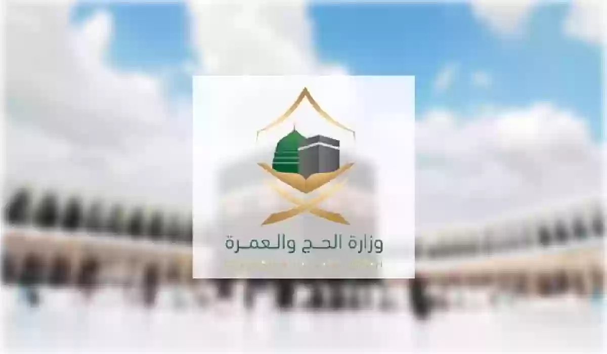 السعودية لا تسمح بالحج بتأشيرة زيارة