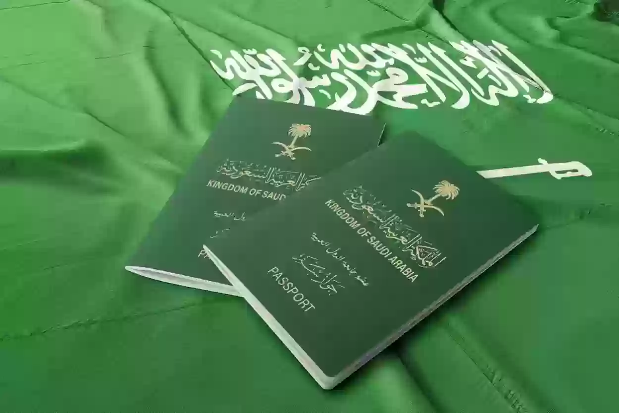 إدارة الجوازات السعودية