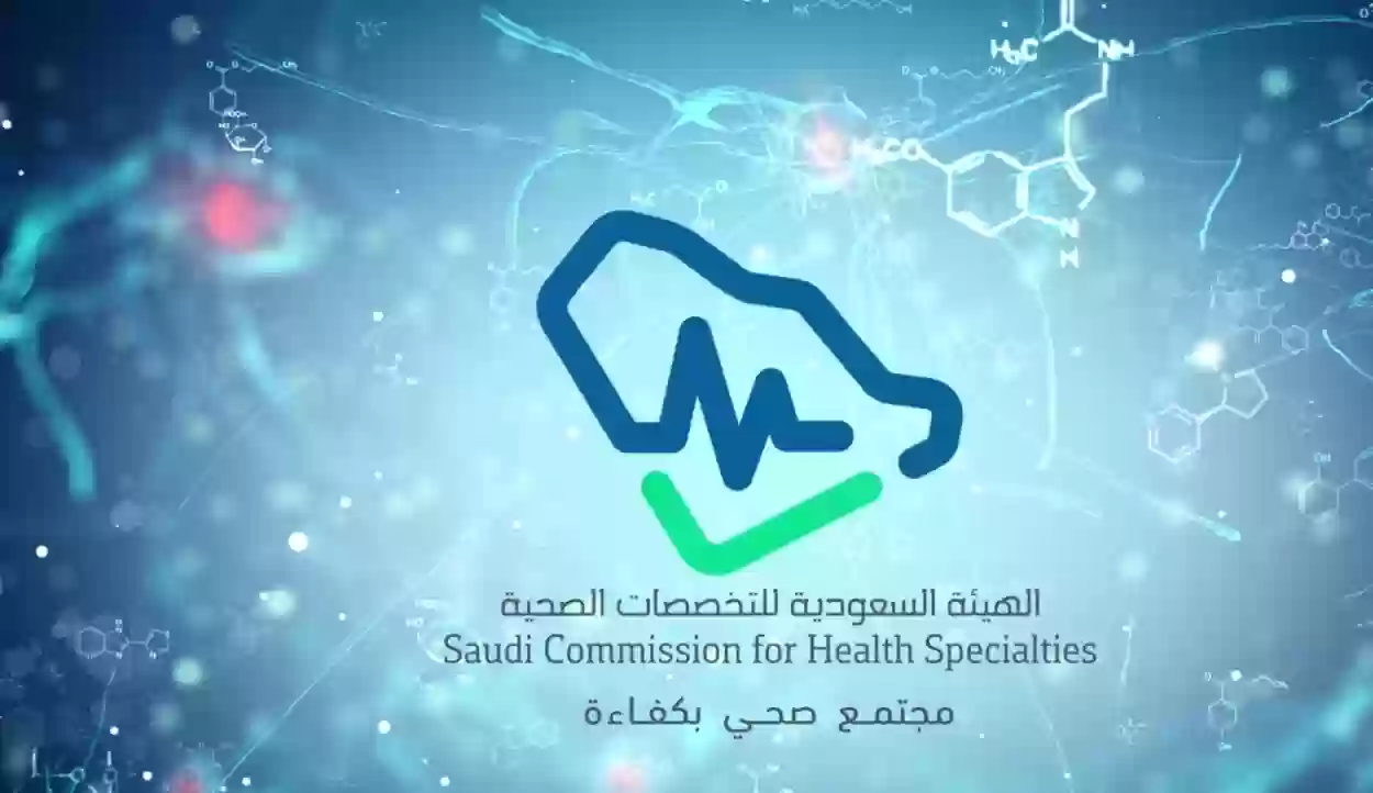 كم مرة اقدر اعيد اختبار الهيئة؟! عدد فرص اختبار هيئة التخصصات الصحية