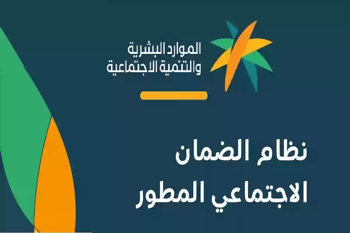 تم رفض طلبك؟! الموارد البشرية تكشف أهم أسباب رفض طلب دعم الضمان