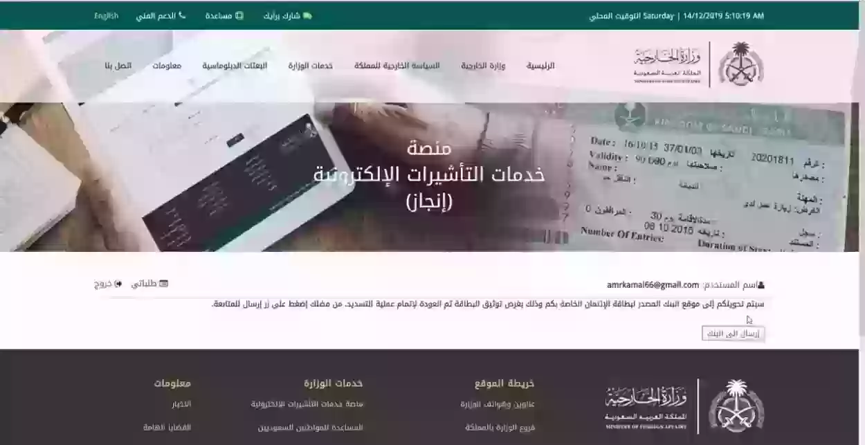 طرق التواصل مع هيئة الجوازات