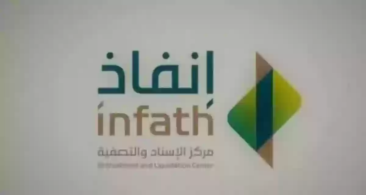 إنفاذ السعودية