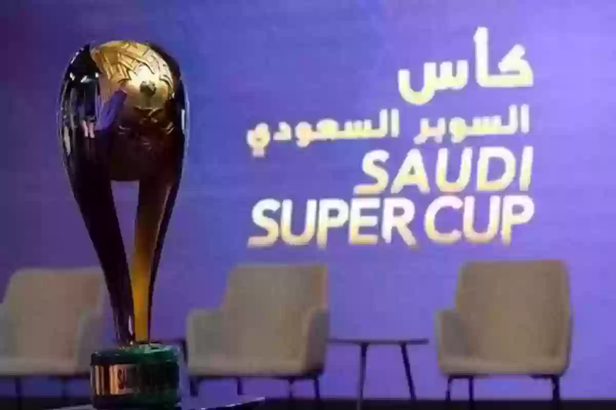 الاتحاد السعودي يعلن أسعار الدفعة الأخيرة من تذاكر بطولة كأس السوبر 2024