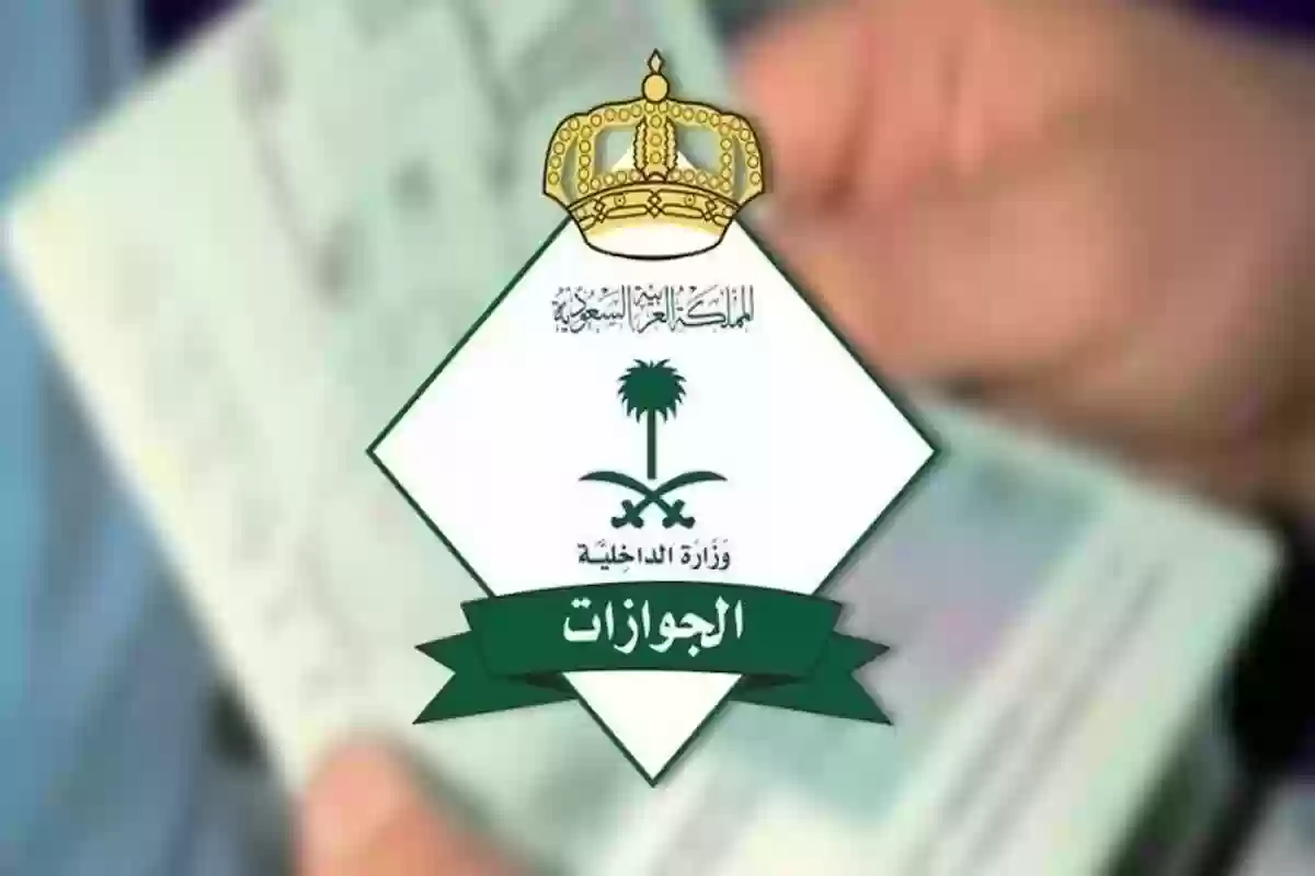  الجوازات توضح إجراءات دخول مواليد المقيمين إلى المملكة