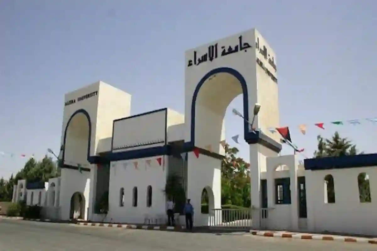 وظائف جامعة الإسراء في الأردن تعلن عن شواغر لأعضاء هيئة التدريس في التمريض والصيدلة