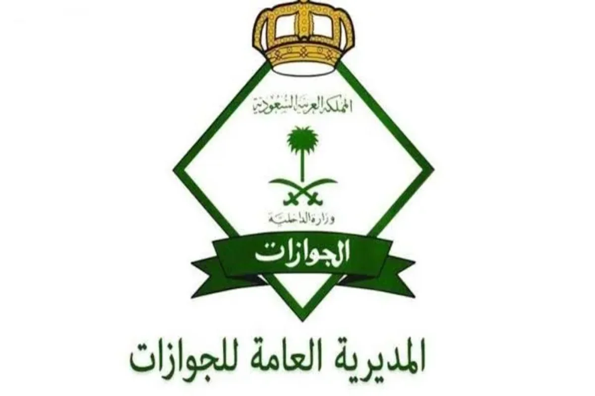 استقدام العائلة في السعودية