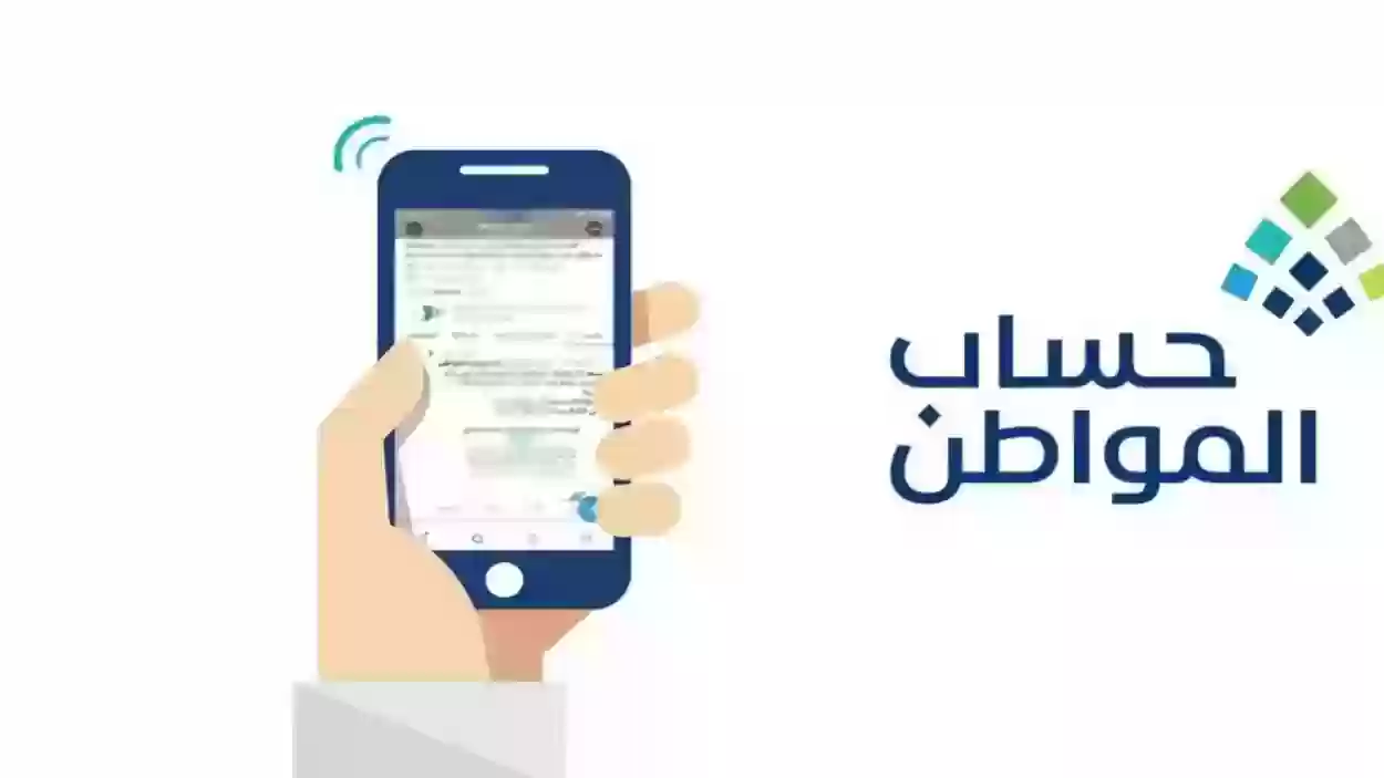 طريقة التسجيل بحساب المواطن الجديد والفئات المستحقة للدعم