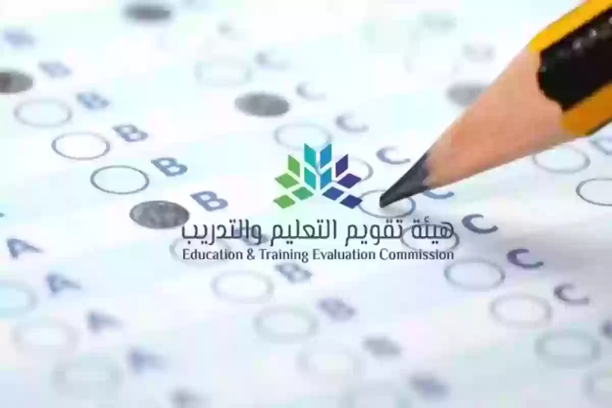 قائمة وظائف هيئة تقويم التعليم والتدريب المتاحة وطريقة التقديم عليها وشروط القبول