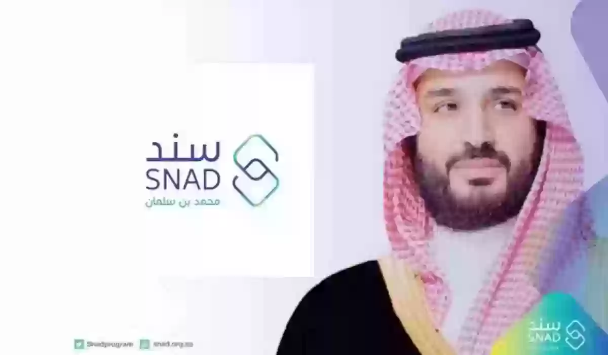 طريقة التقديم على سند محمد بن سلمان للعاطلين عن العمل وشروط قبول الطلب