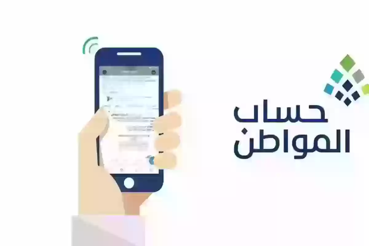 ما هي قيمة دعم حساب المواطن؟! خدمة المستفيدين توضح رابط الحاسبة التقديرية