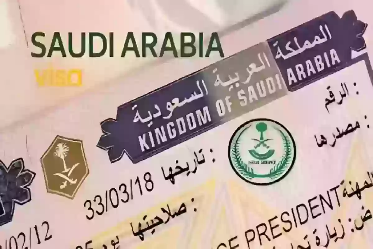 الشروط المطلوبة لتقديم طلب الزيارة العائلية في السعودية 1445 والأوراق