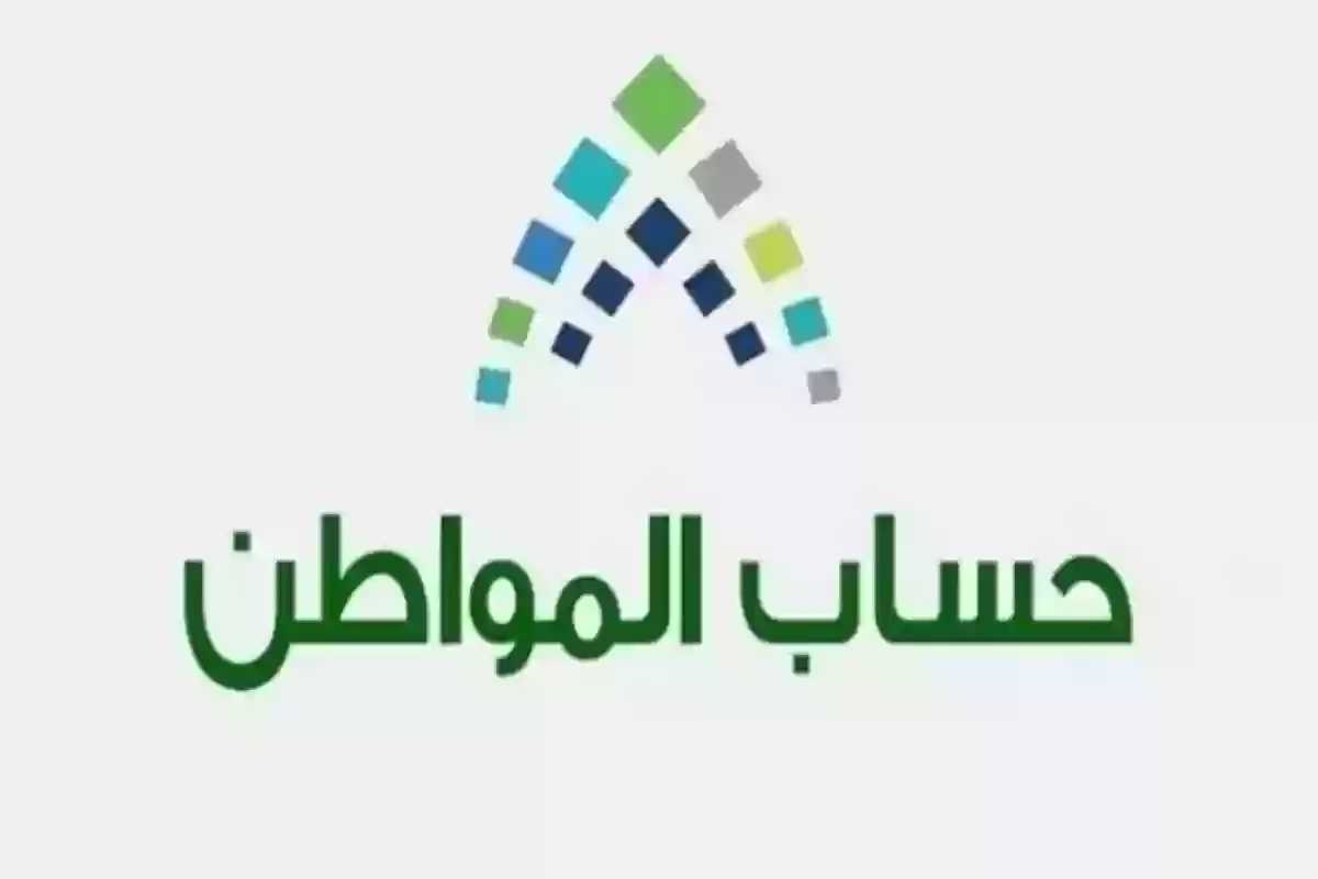 الموارد البشرية توضح .. شروط الحصول على دعم حساب المواطن والأوراق المطلوبة