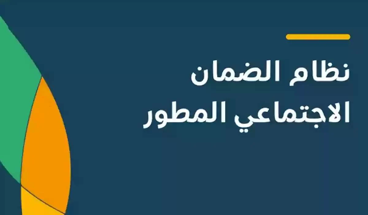 التسجيل في الضمان المطور لمستفيد قديم 1446.. الخطوات والشروط المطلوبة