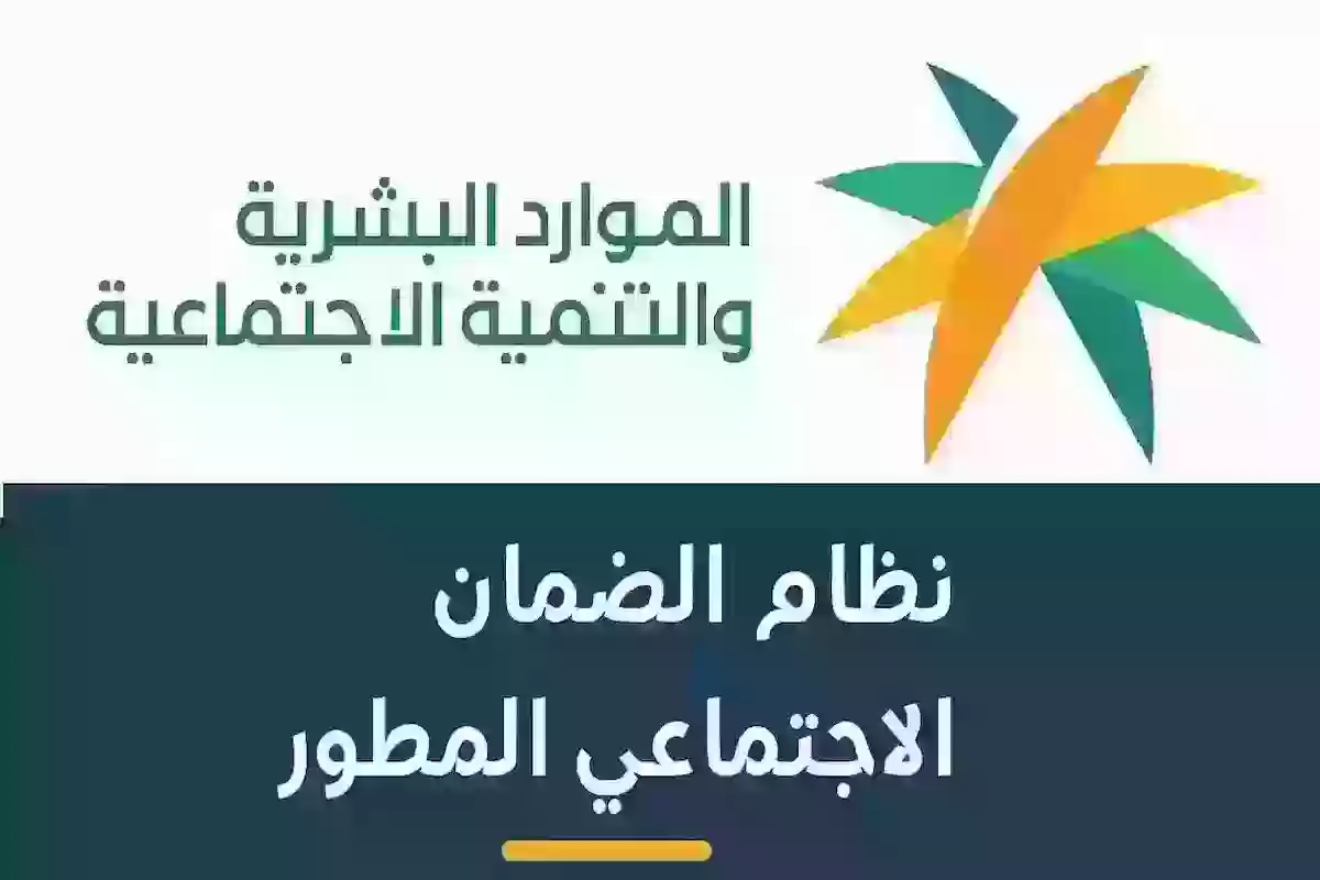 هل يتم الحرمان من الضمان المطور عند الاستفادة من حساب المواطن