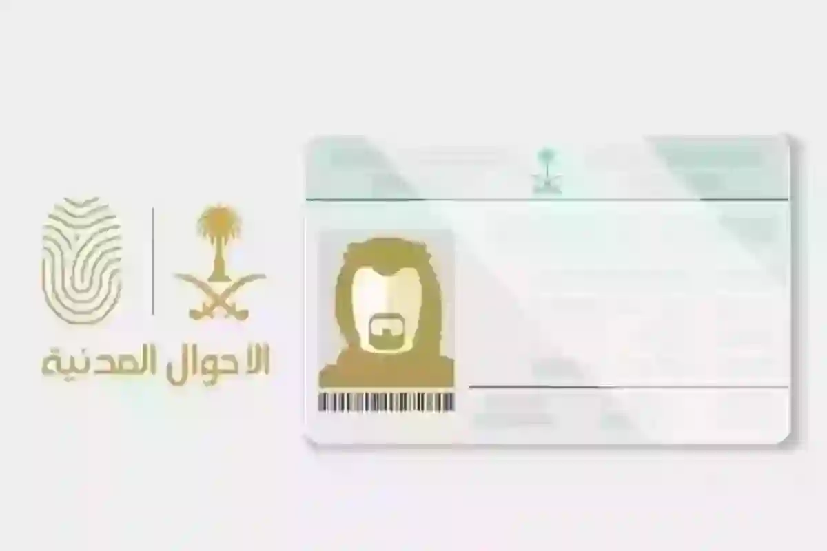 الأحوال المدنية 