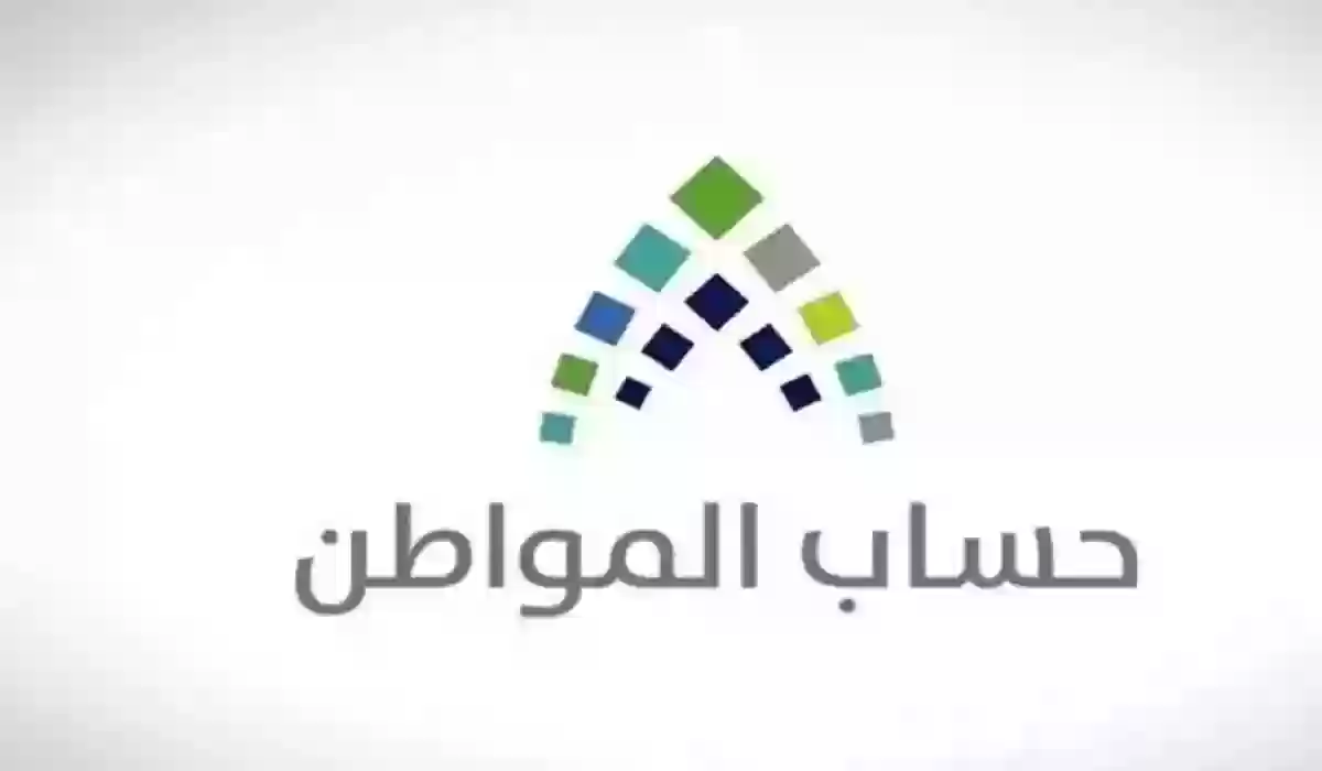 رقم تواصل حساب المواطن المجاني للاعتراض وتقديم الشكاوي