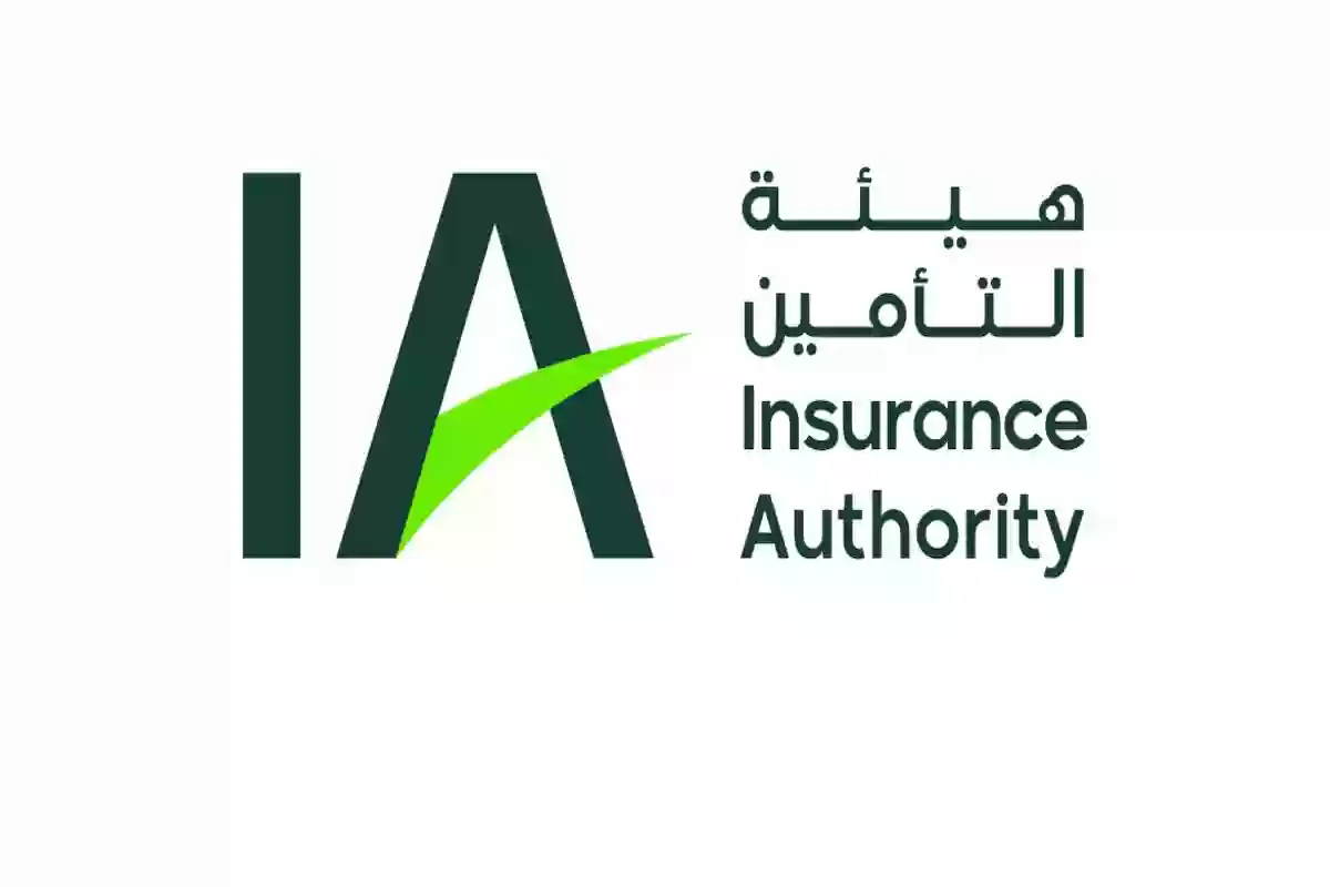 طريقة رفع شكوى عن طريق هيئة التأمين ia.gov.sa