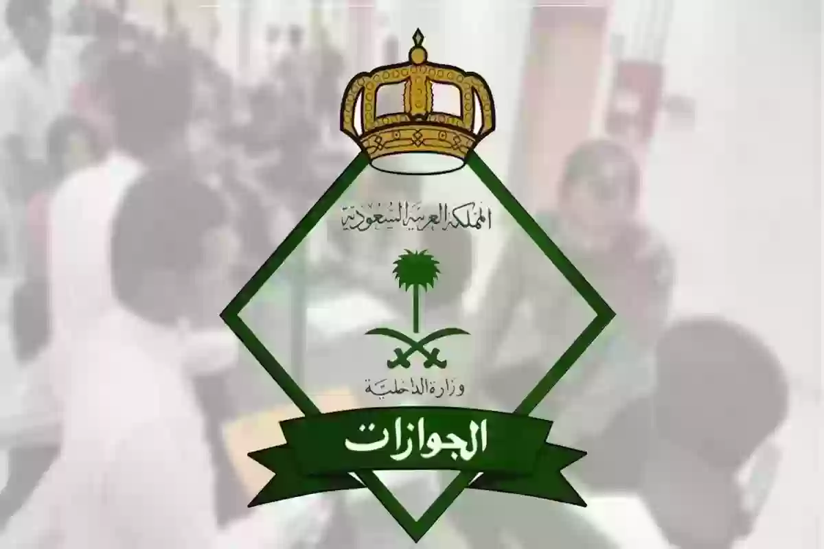  هل يمكن السفر بالهوية الرقمية؟ الجوازات السعودية ترد