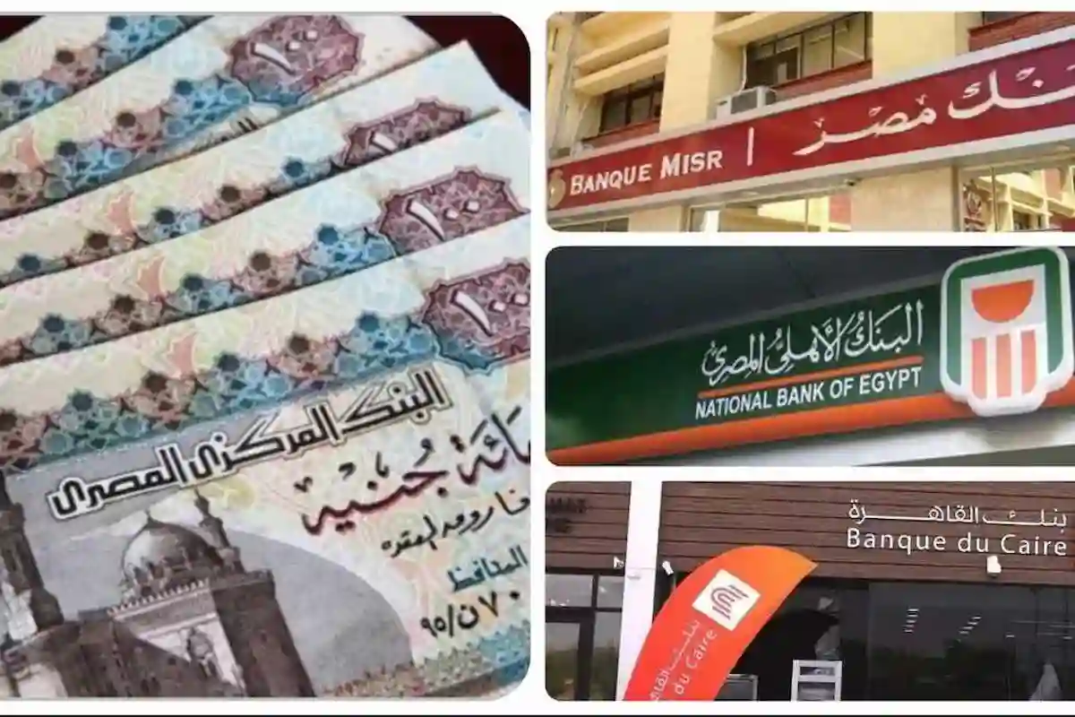 بدائل شهادة الـ 27% في البنوك المصرية وأعلى عائد على 100 ألف جنيه