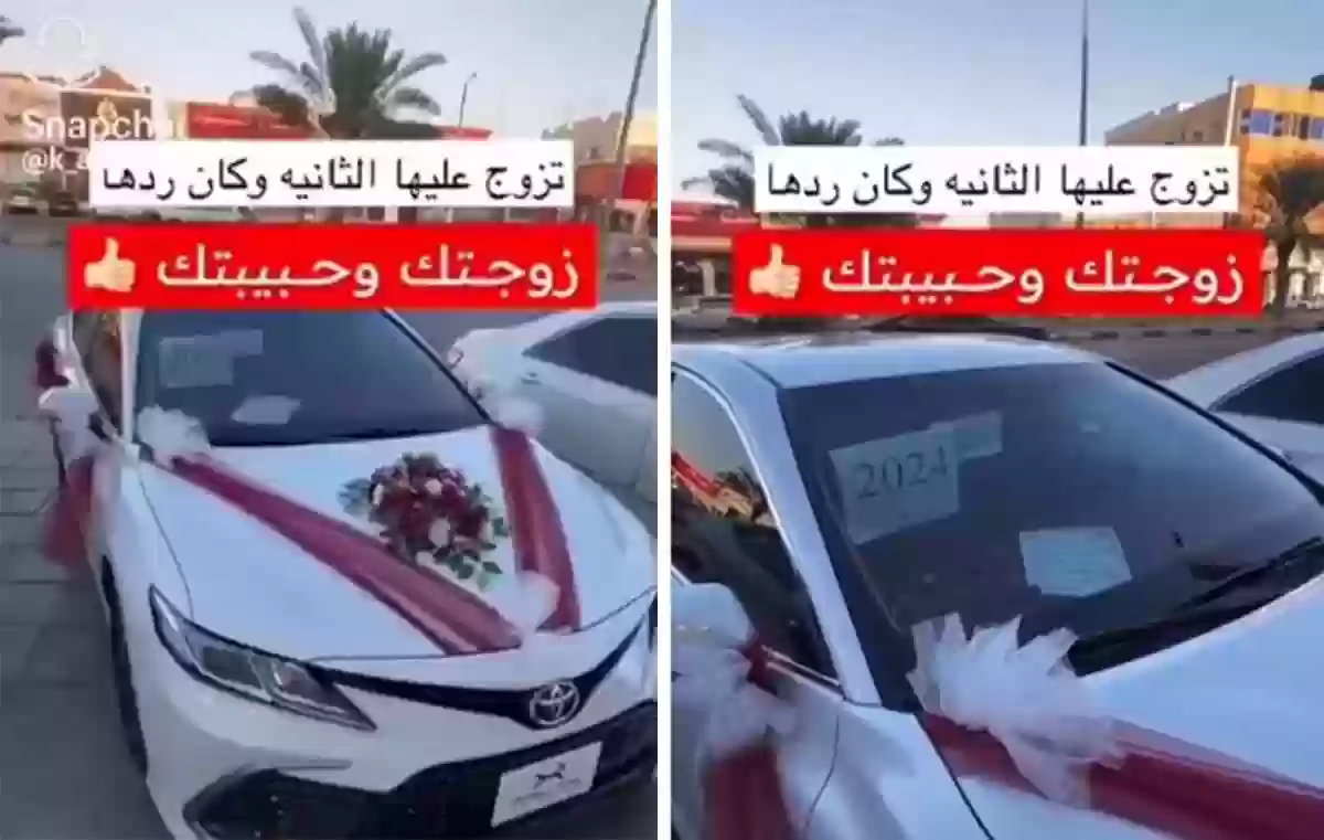 سعودية تقدم سيارة هدية لزوجها بعد زواجه عليها!!