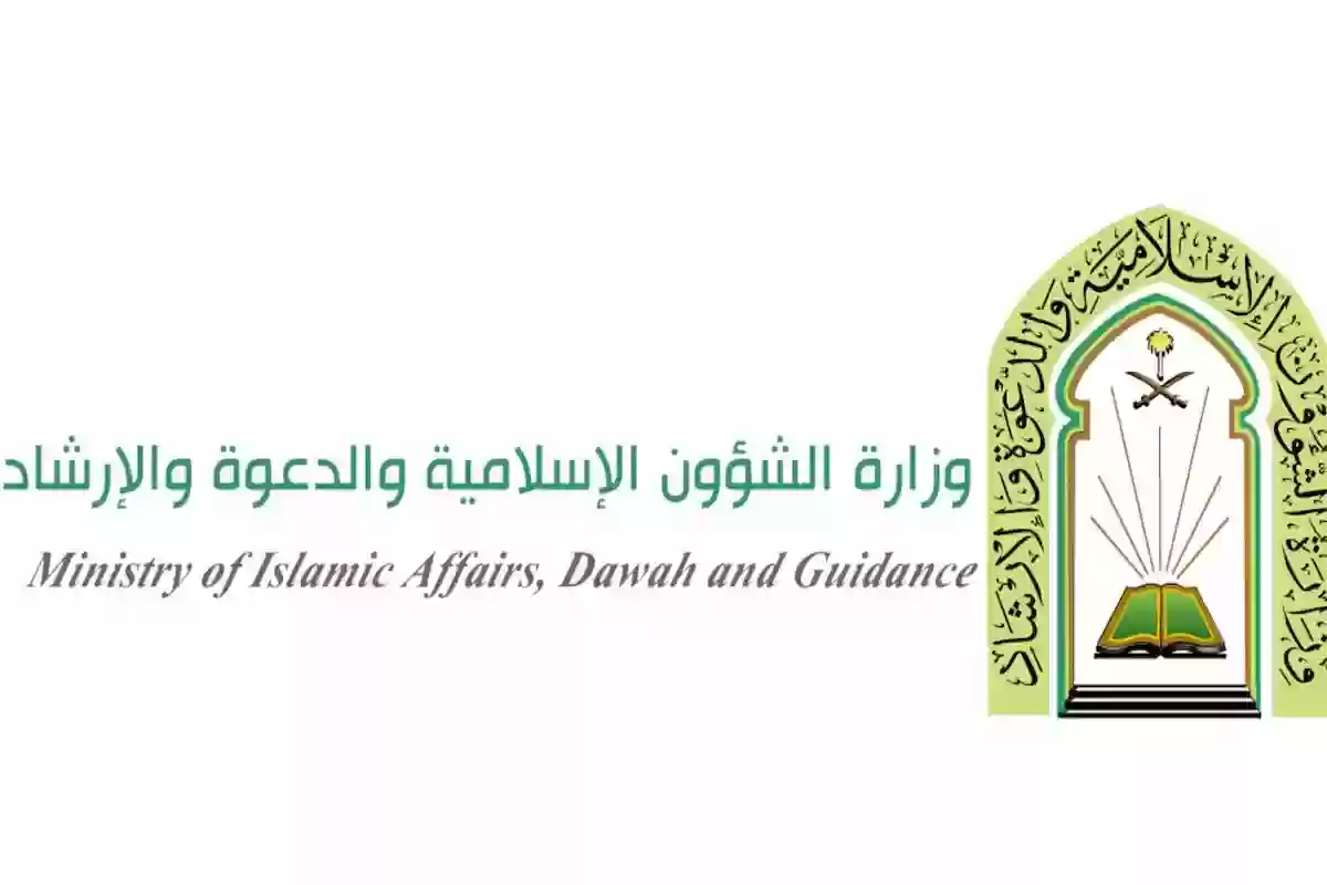 خطوات الاستعلام عن نتائج الشؤون الاسلامية 1445