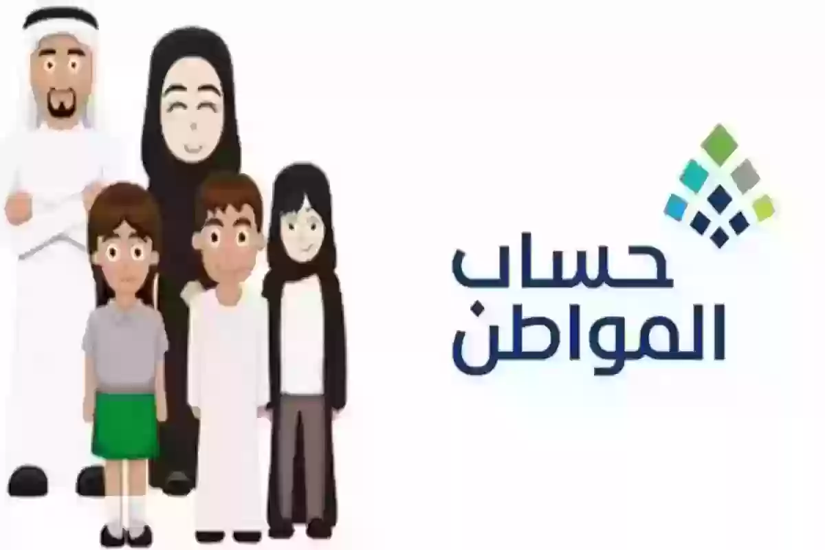 بعد الزيادة والتعديلات | ما هي رواتب حساب المواطن الجديدة والشروط