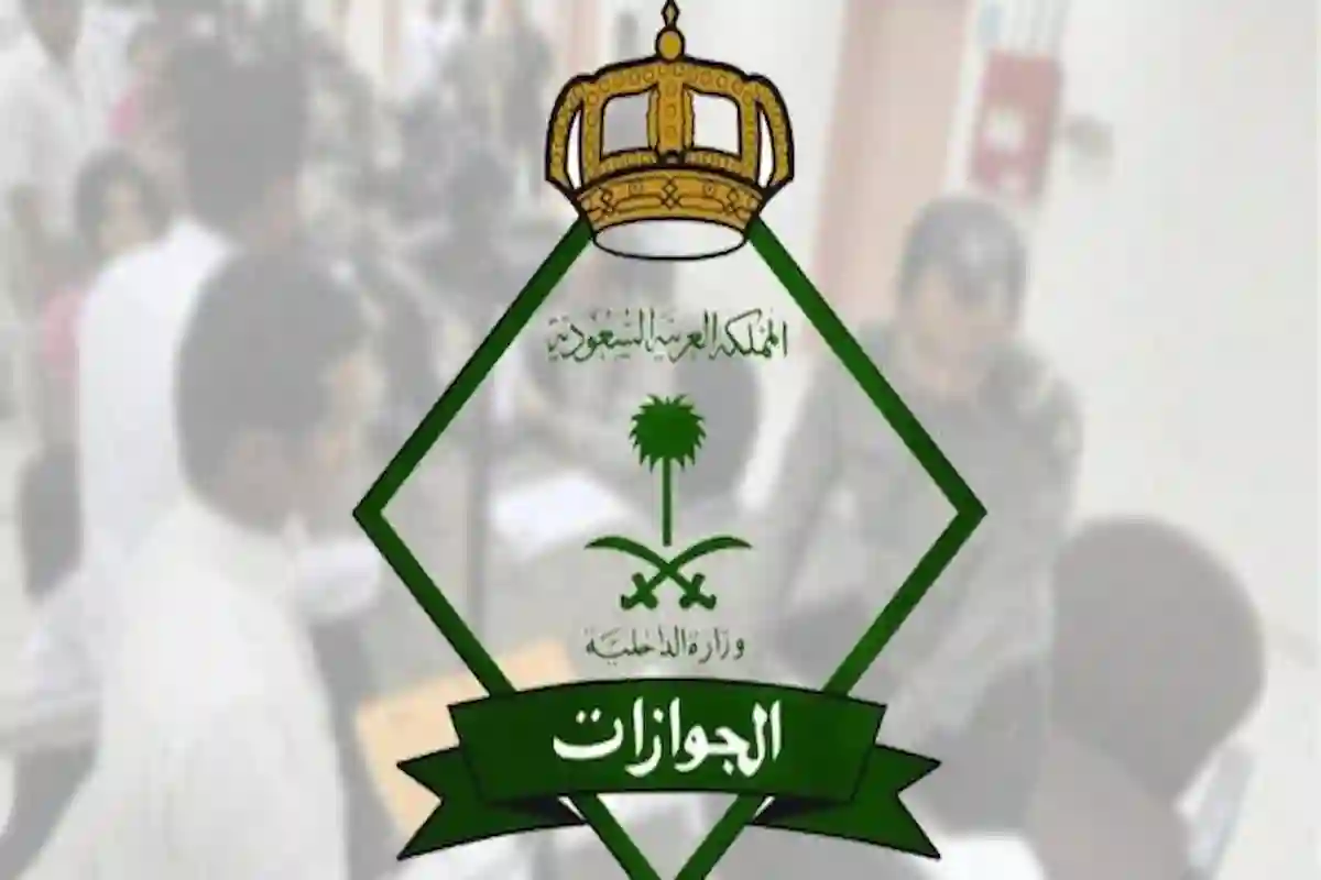  الجوازات تحذر المقيمين من غرامات تصل إلى 3000 ريال لهذا السبب!!