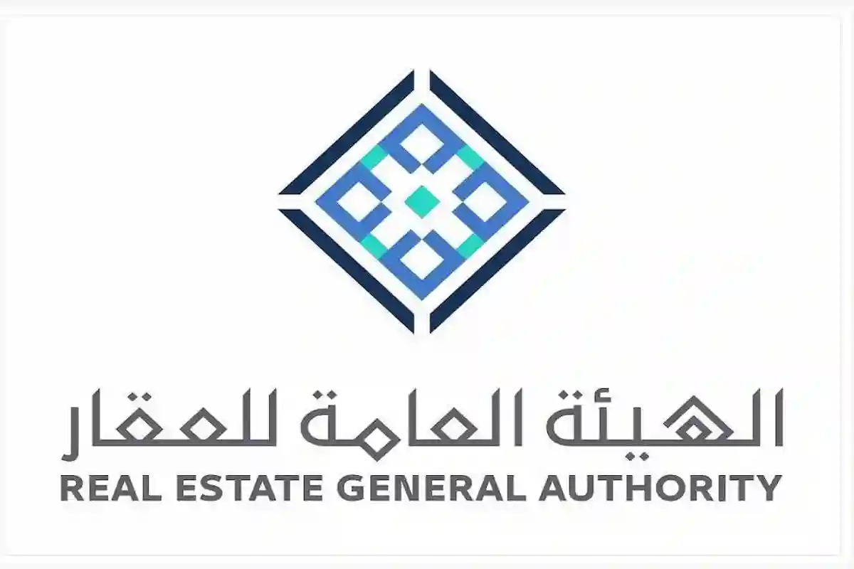 الهيئة العامة للعقار السعودية تعلن ترخيص 71 منصة عقارية رقمية 2025