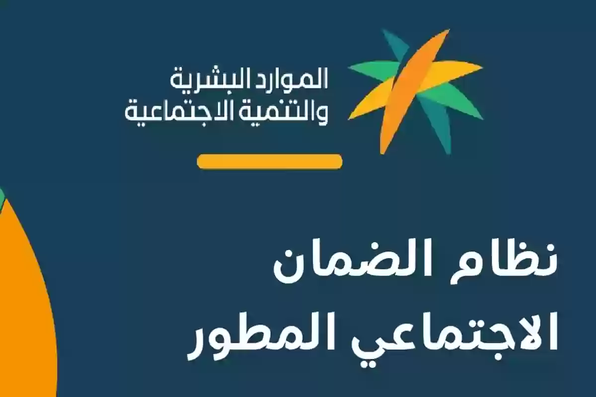 طريقة الاستعلام عن الضمان الاجتماعي المطور عبر منصة الدعم والحماية الاجتماعية 1446