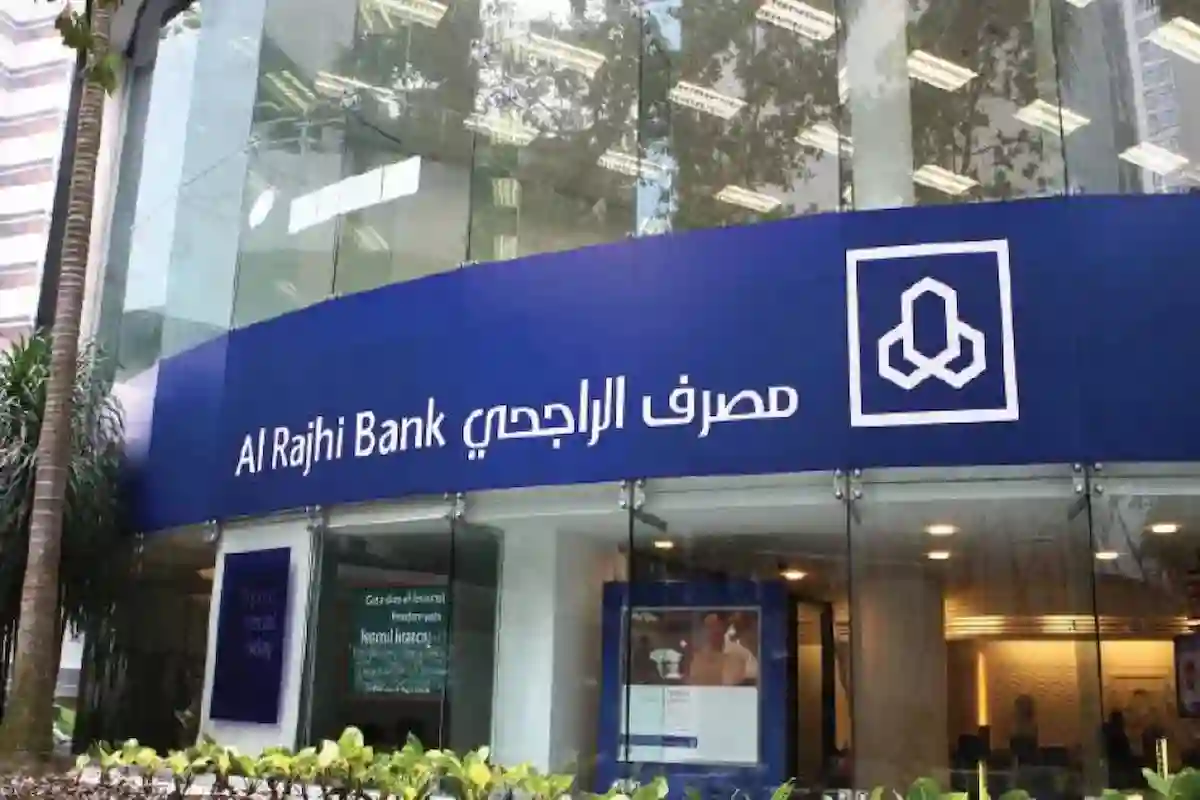 تمويل 10,000 ريال من مصرف الراجحي بدون كفيل للشباب والمقيمين بشروط ميسرة