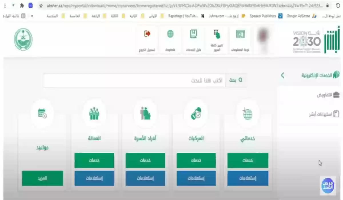 بالخطوات طريقة تغيير المهنة من طالب إلى خريج عبر أبشر من خلال الرابط www.absher.sa