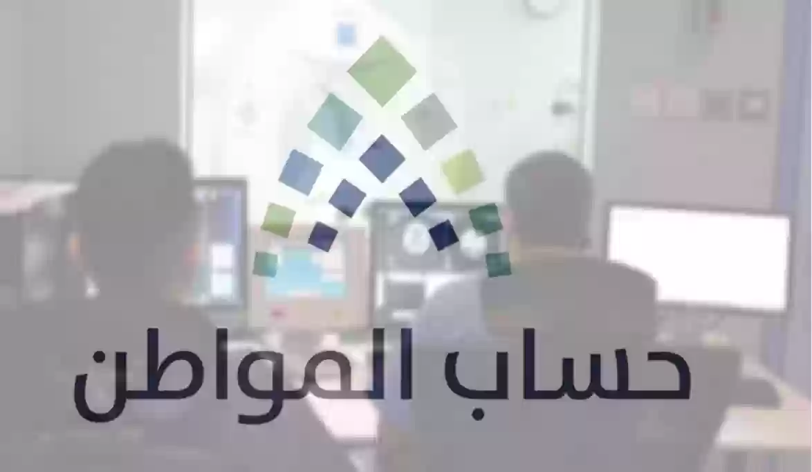 هل يتم استبعاد الابن الموظف من حساب المواطن؟