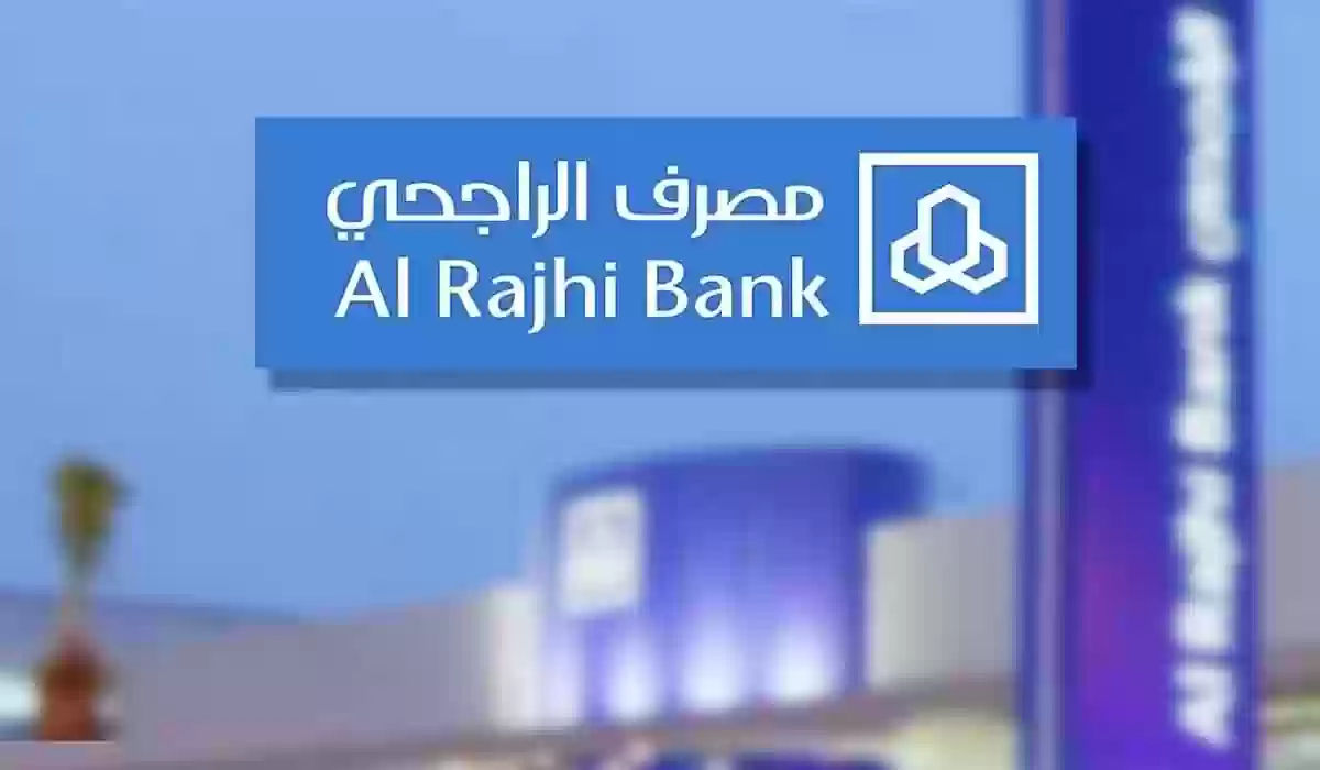 ما هي الشروط والمستندات المطلوبة للتنازل عن سيارة في بنك الراجحي